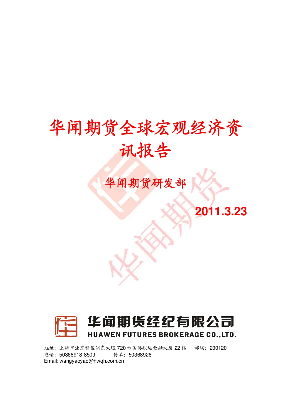 报告封面