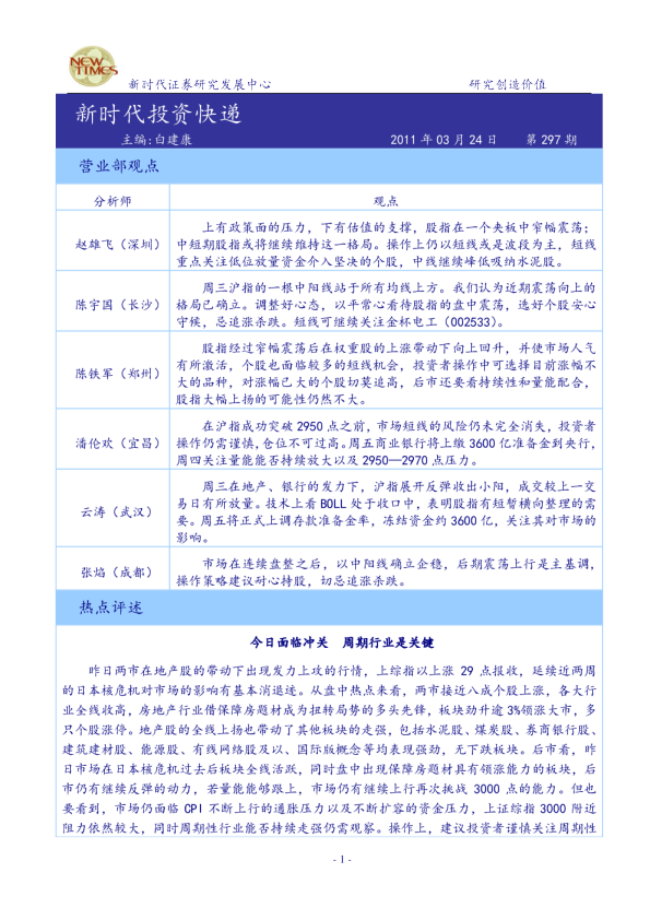 新时代投资快递