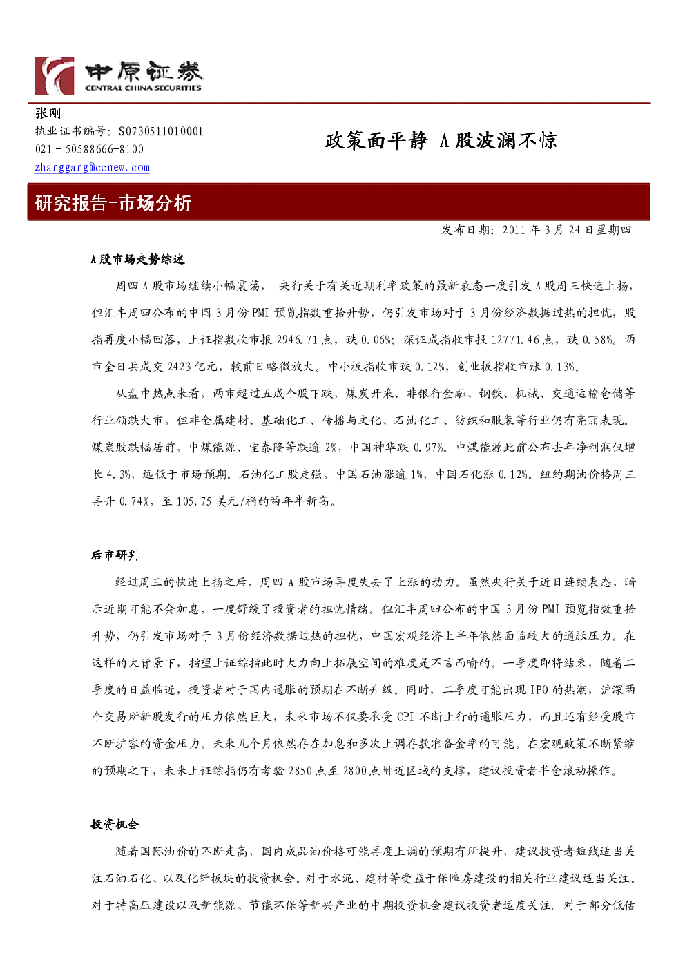 报告封面