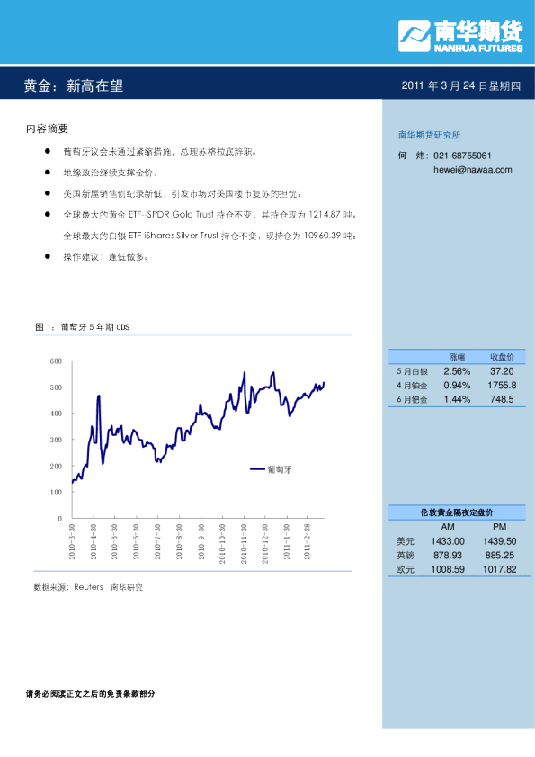 黄金：新高在望