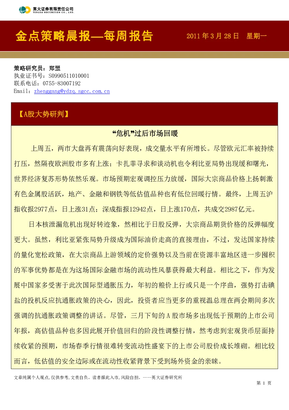 报告封面