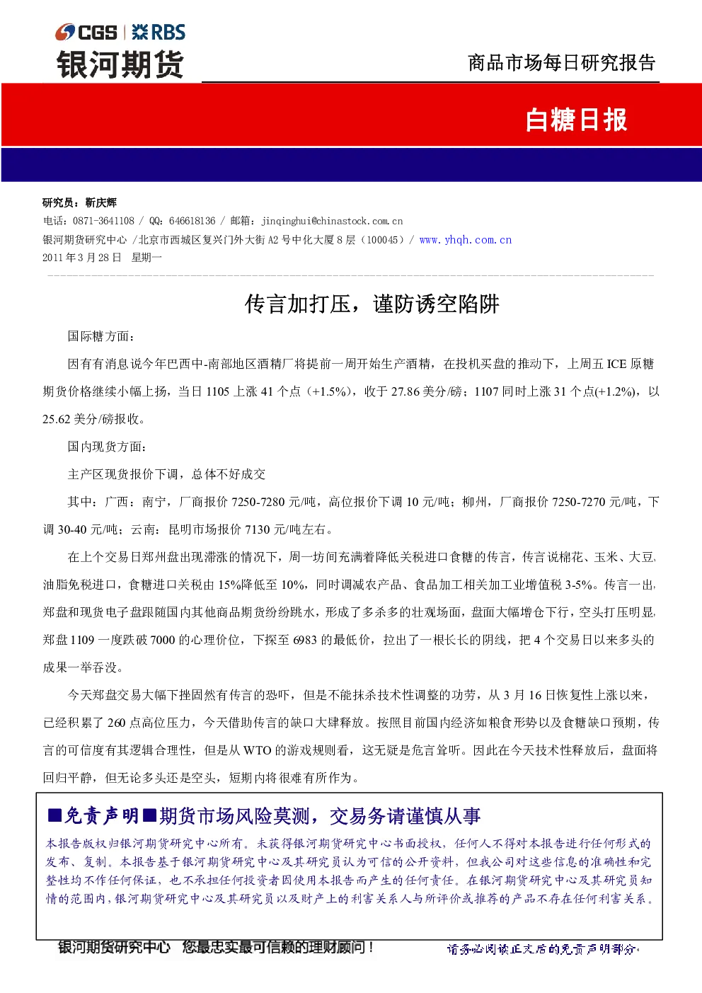 报告封面