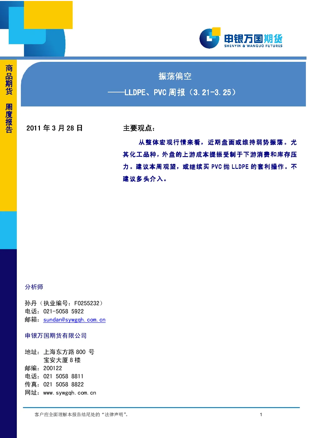 报告封面