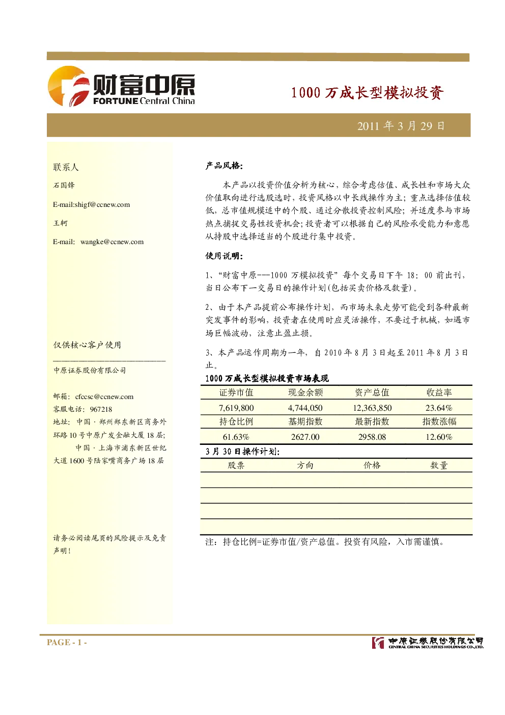 报告封面