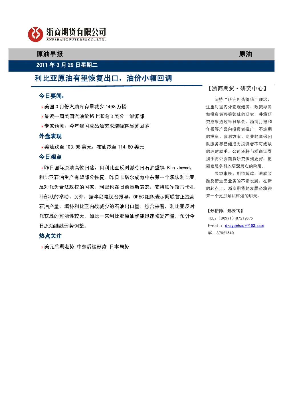 报告封面