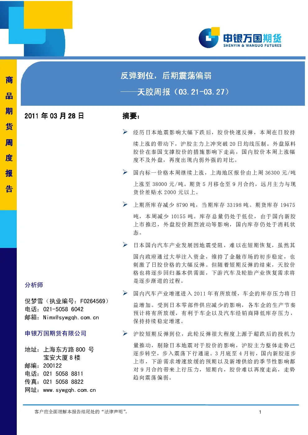 报告封面