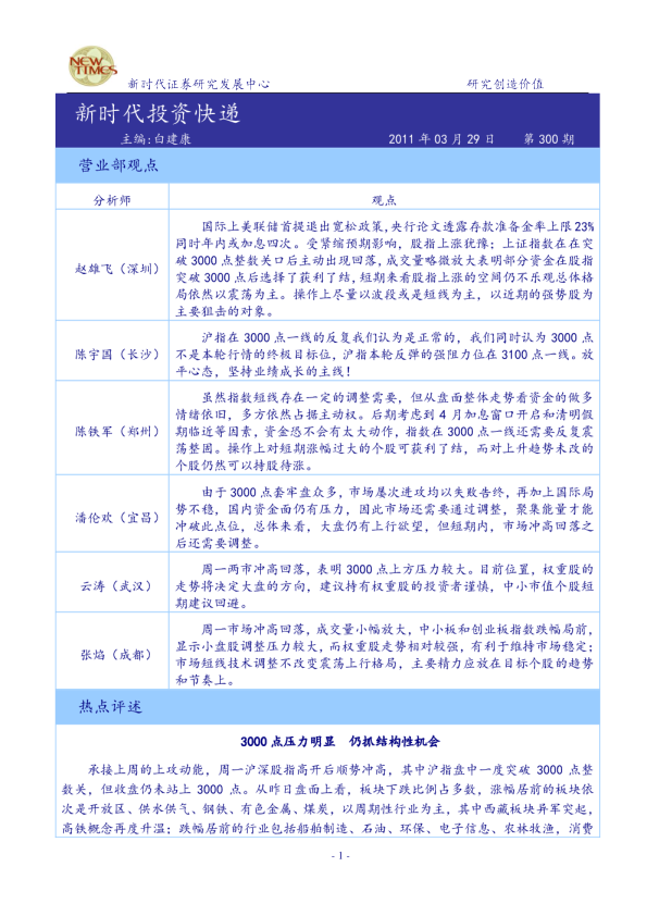 新时代投资快递