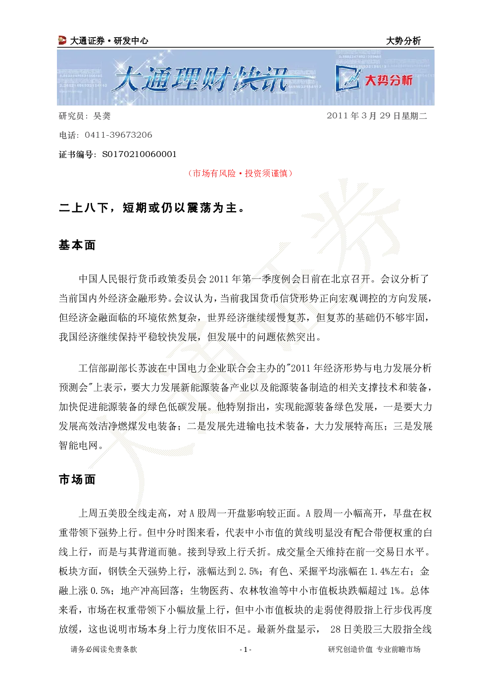 报告封面