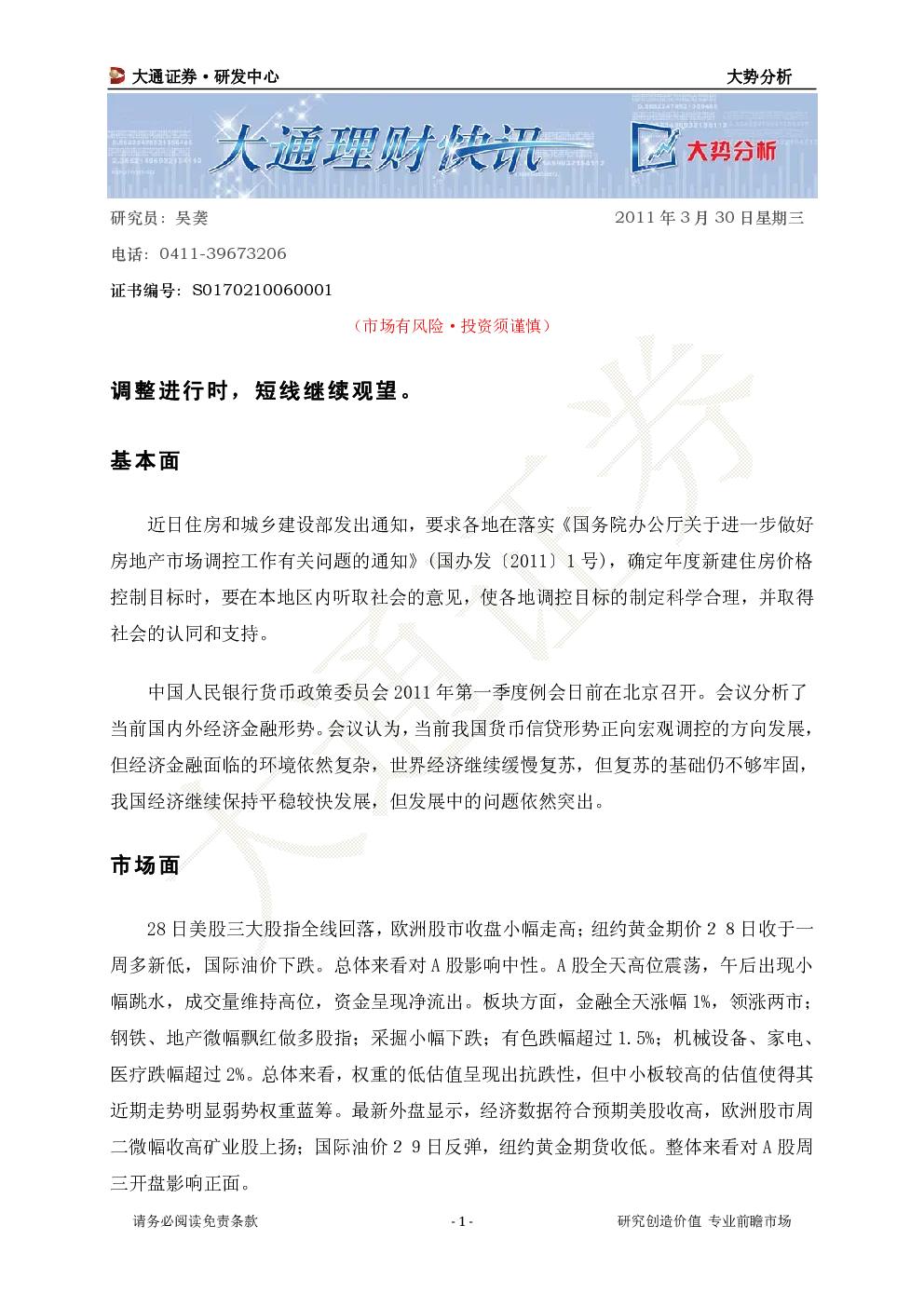 报告封面