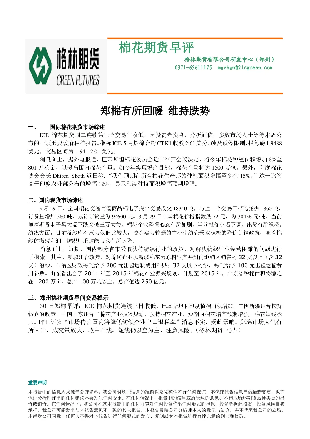 报告封面