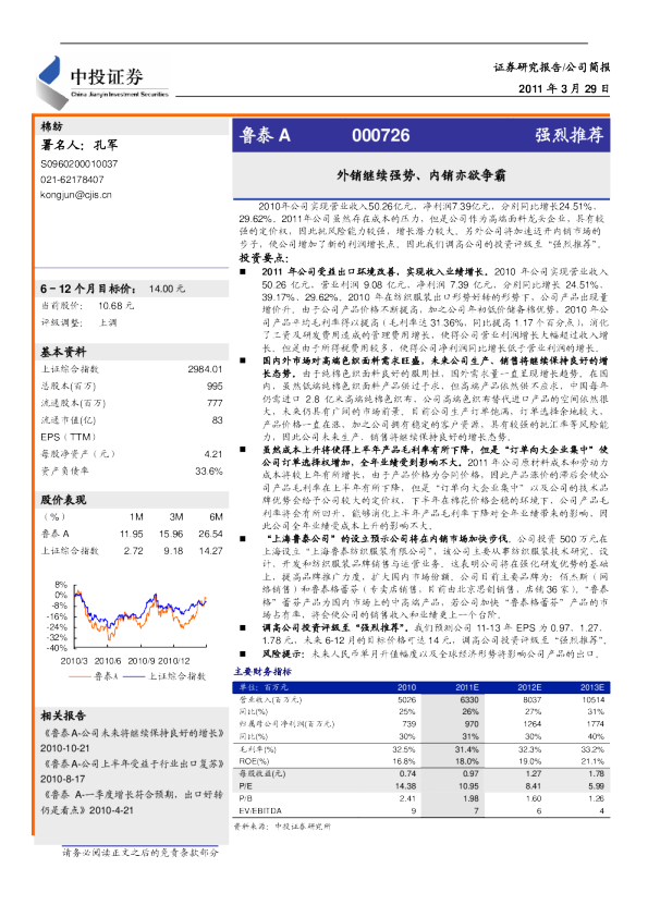外销继续强势、内销亦欲争霸