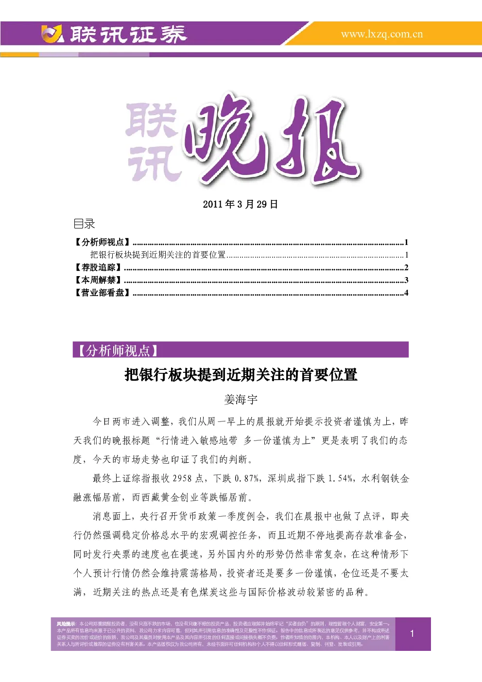 报告封面