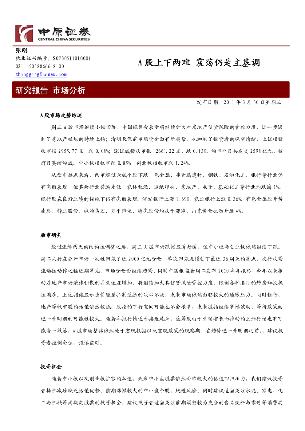 报告封面
