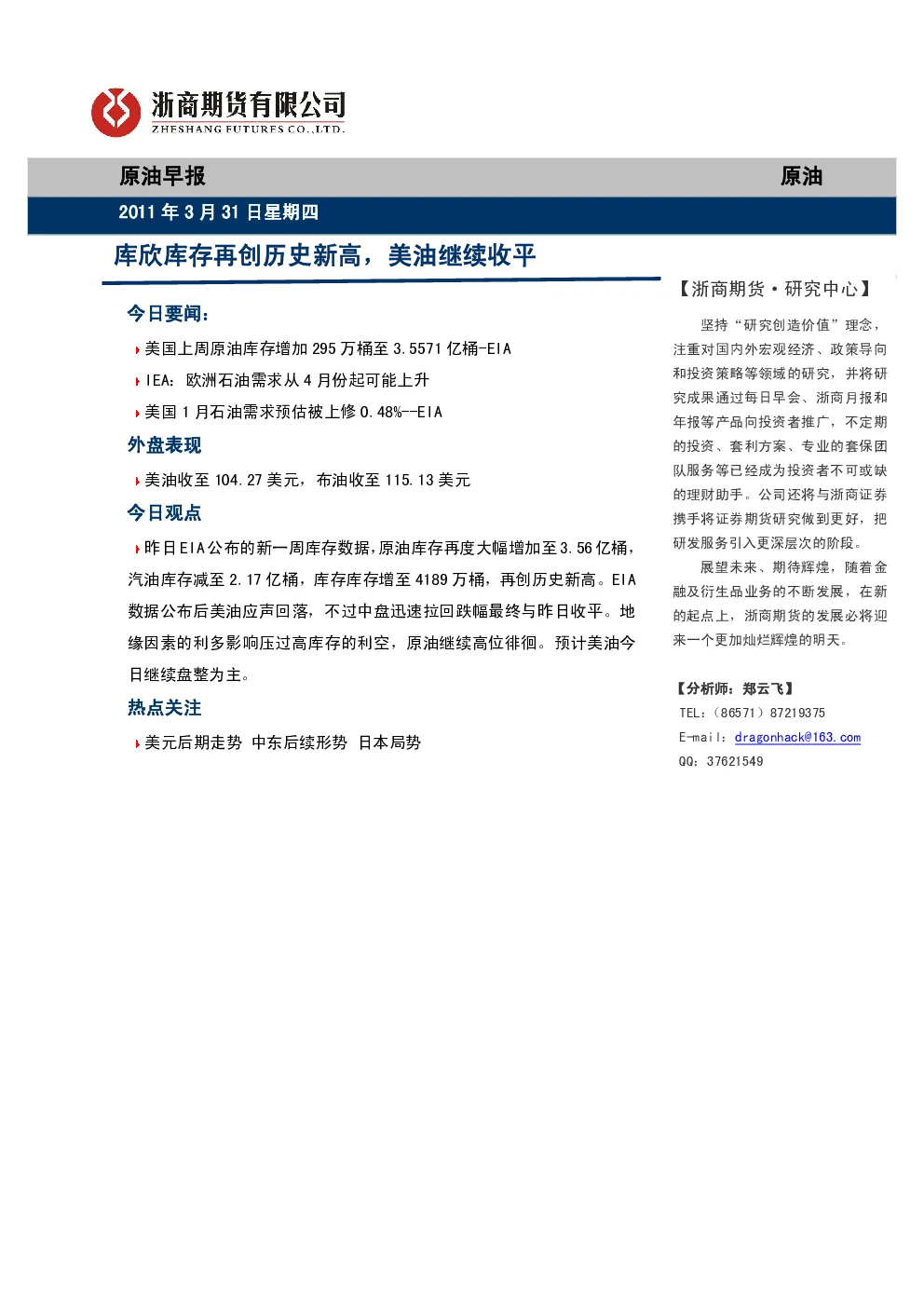 报告封面