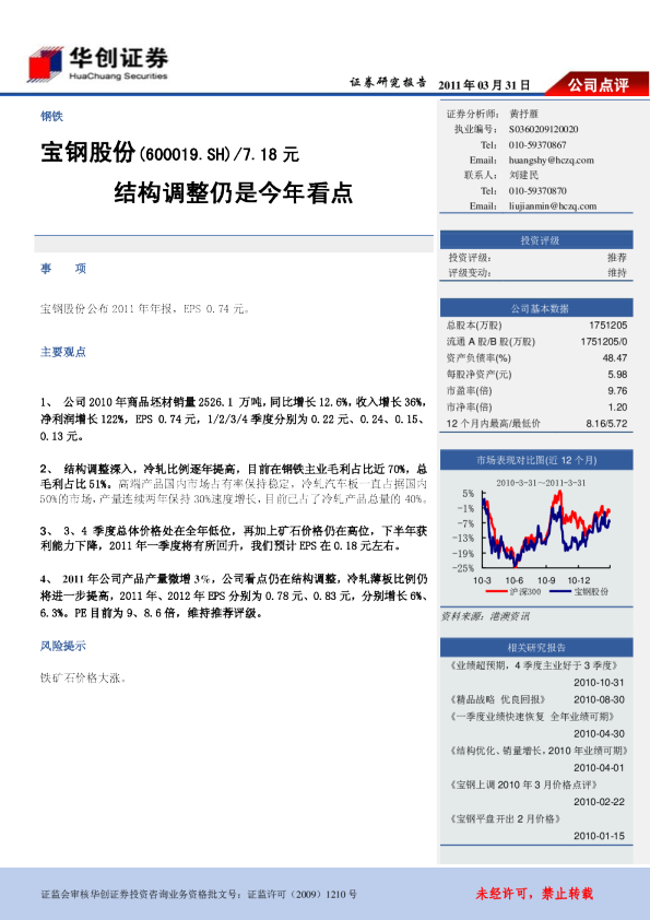 结构调整仍是今年看点