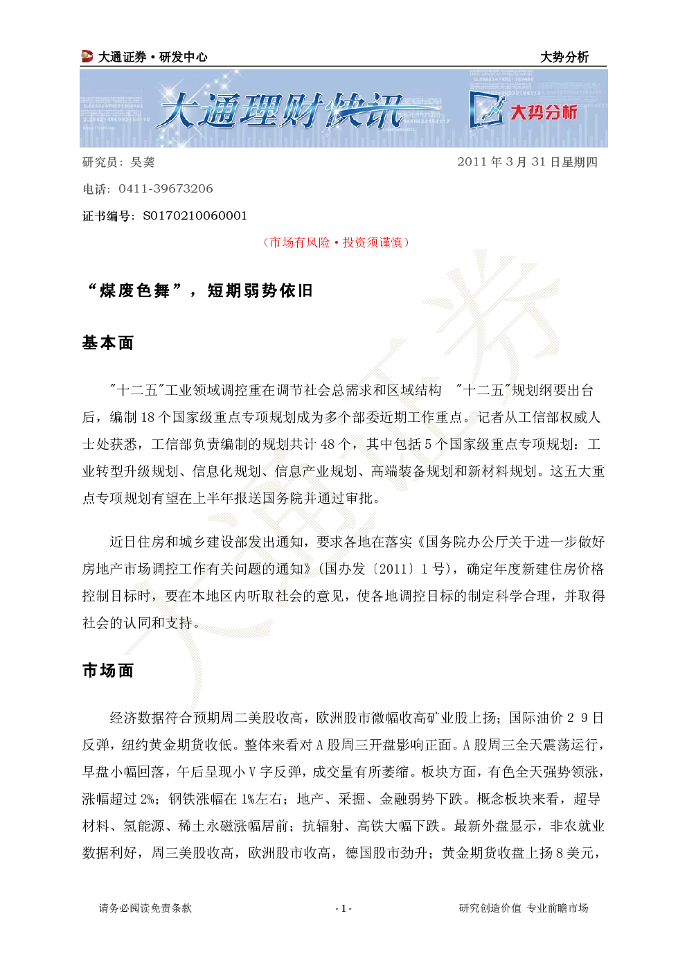 报告封面