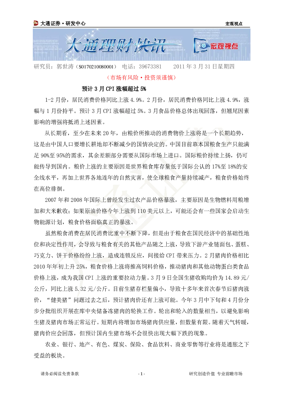 报告封面