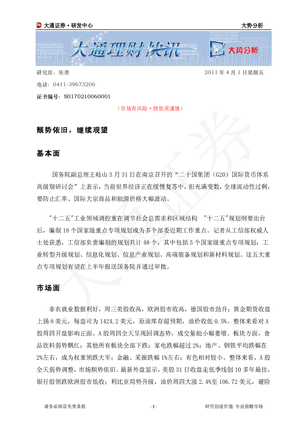 报告封面