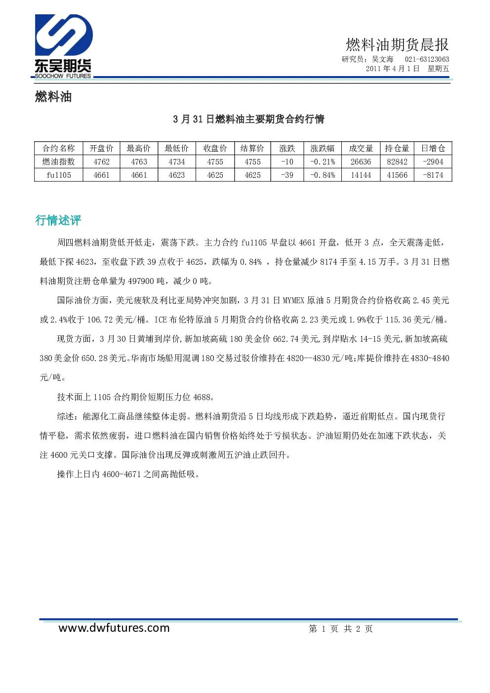 报告封面