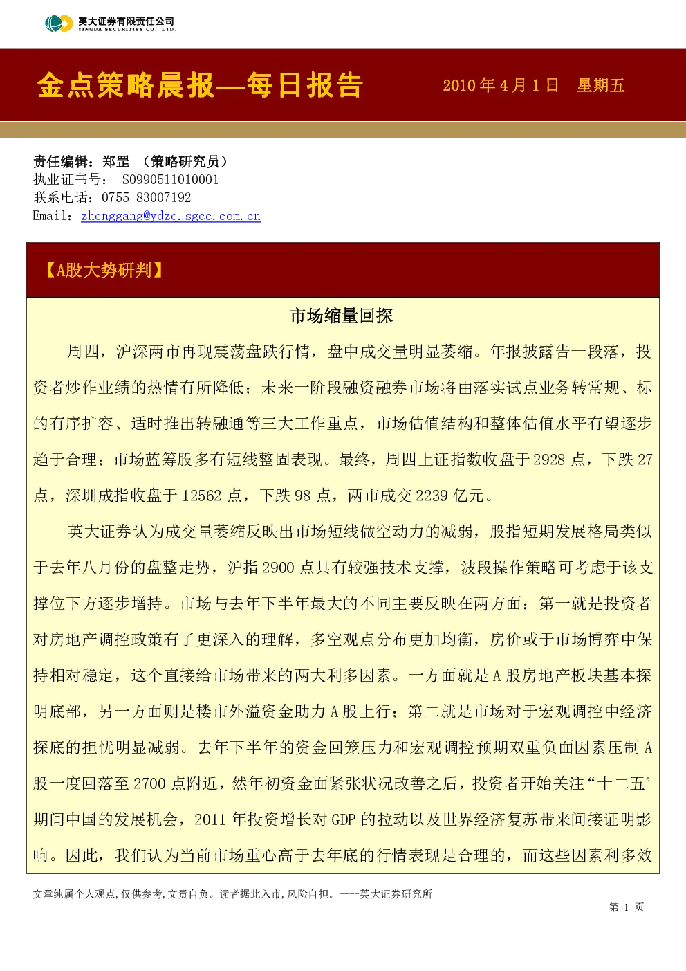 报告封面