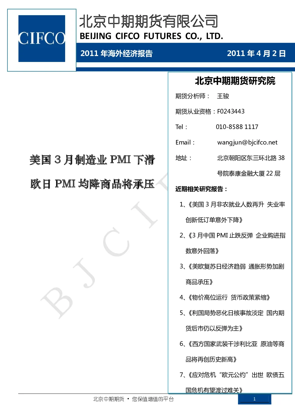报告封面