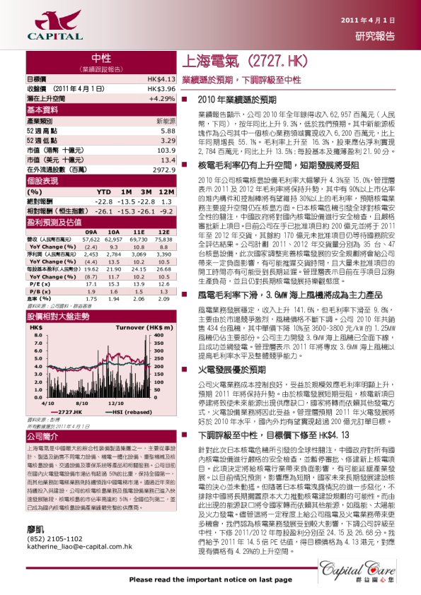 业绩逊於预期,下调评级至中性