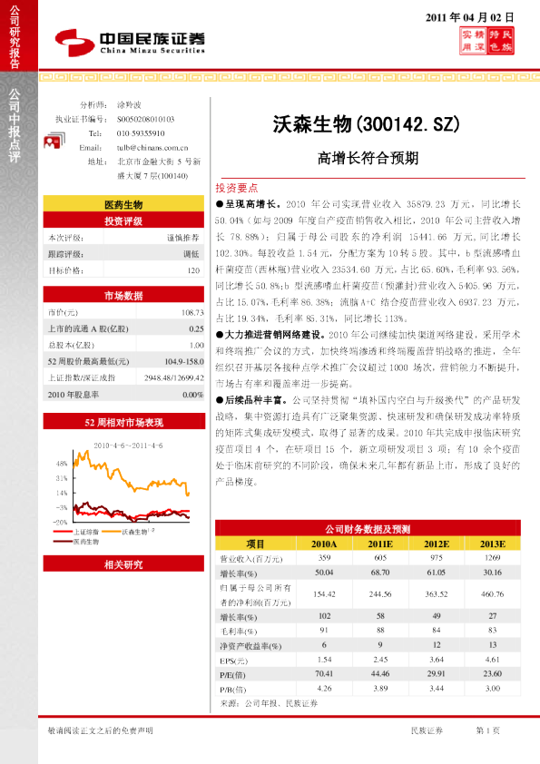 高增长符合预期