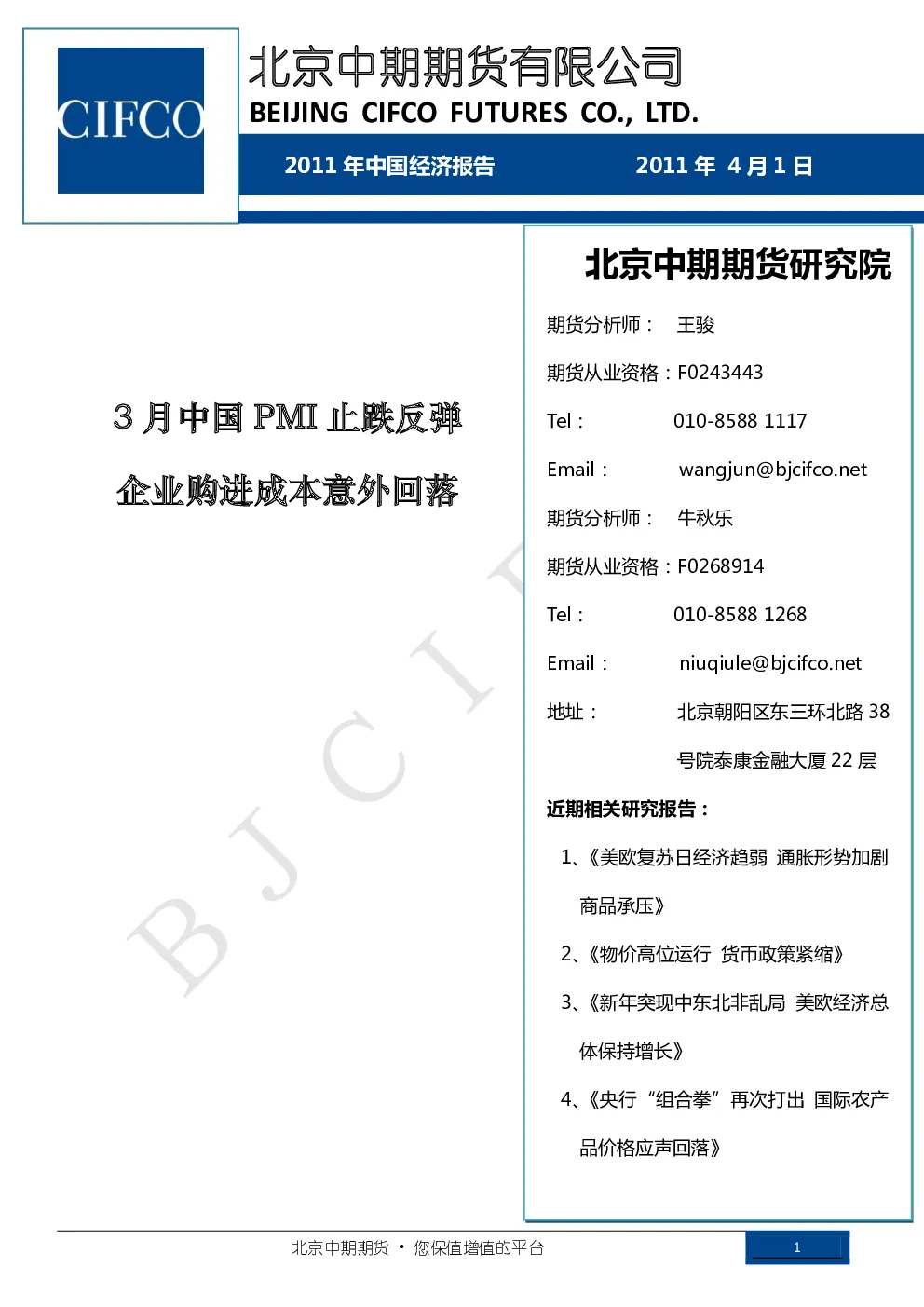 报告封面