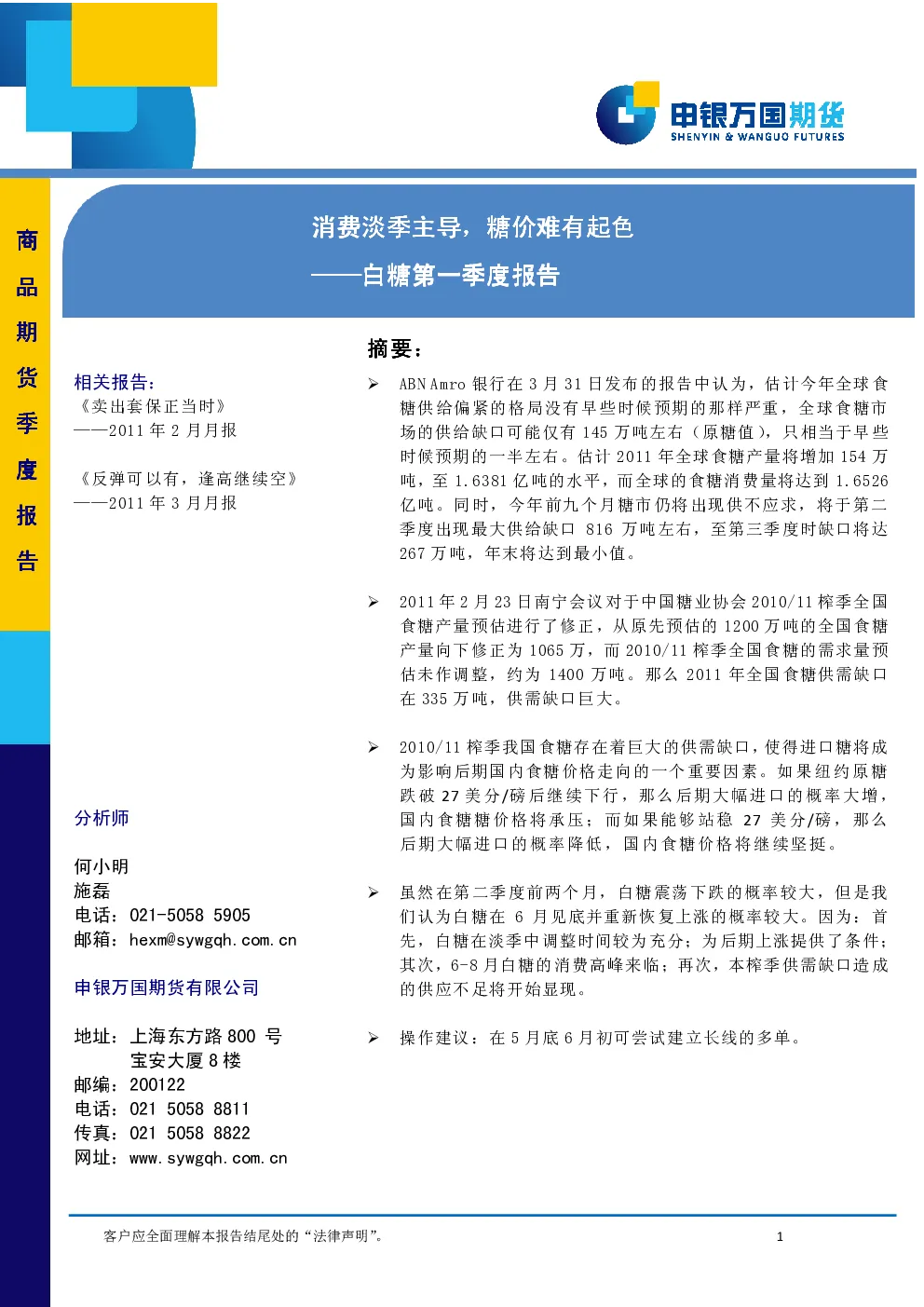 报告封面