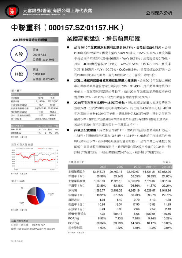 业绩高歌猛进,增长前景明确