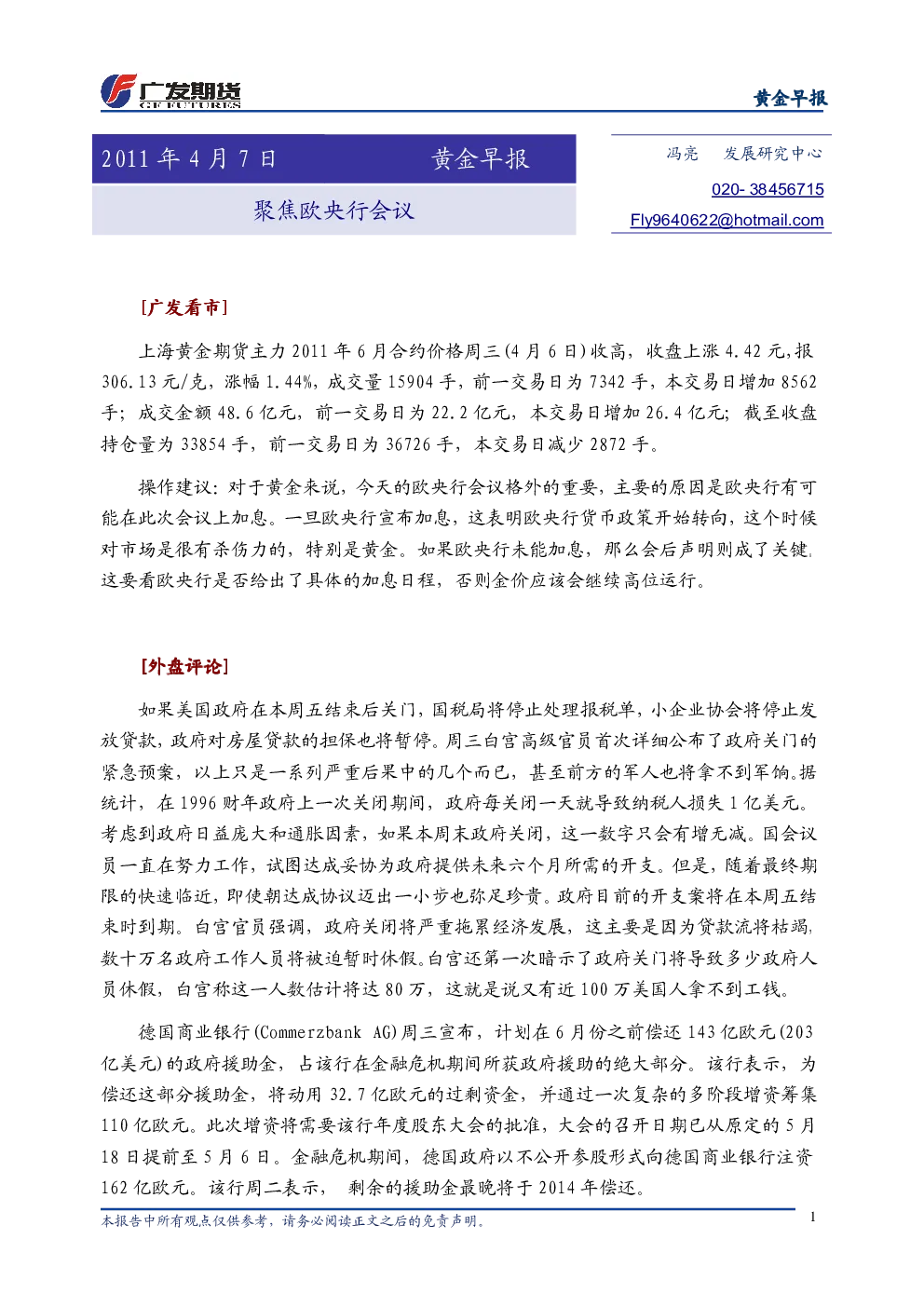 报告封面