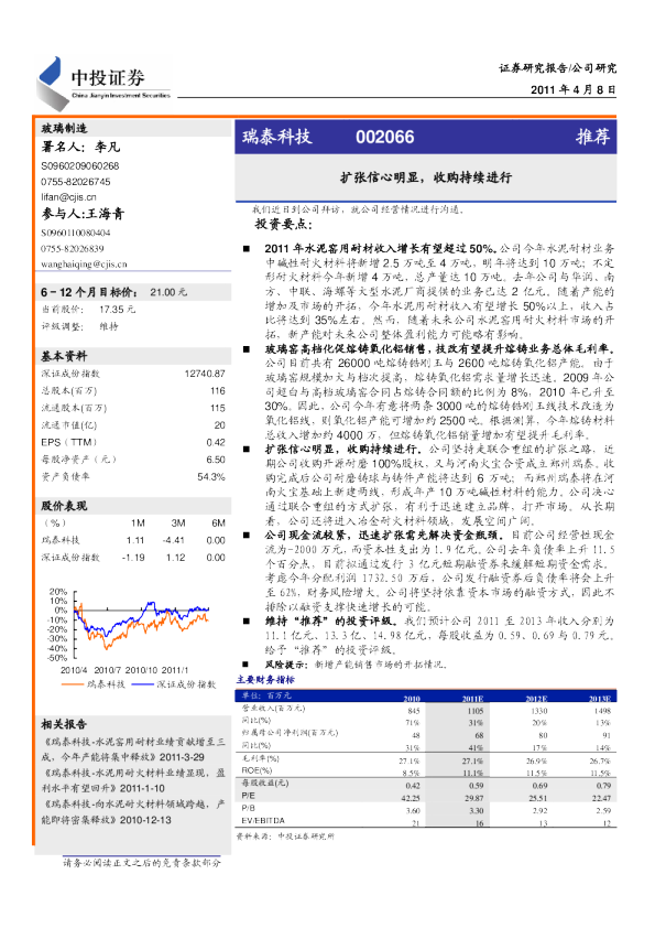 扩张信心明显,收购持续进行