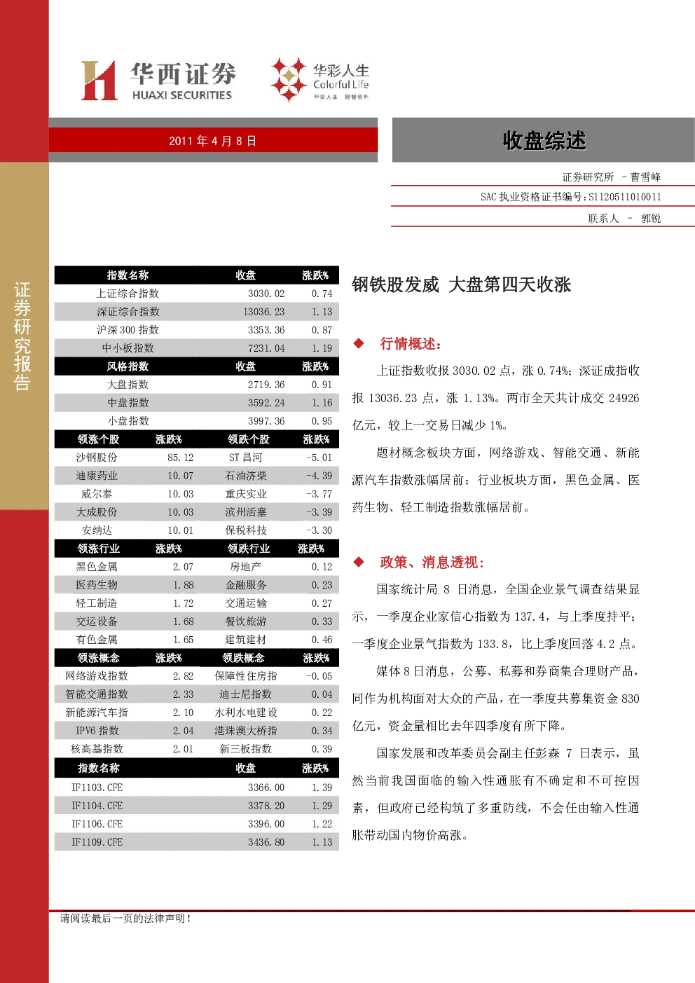 报告封面