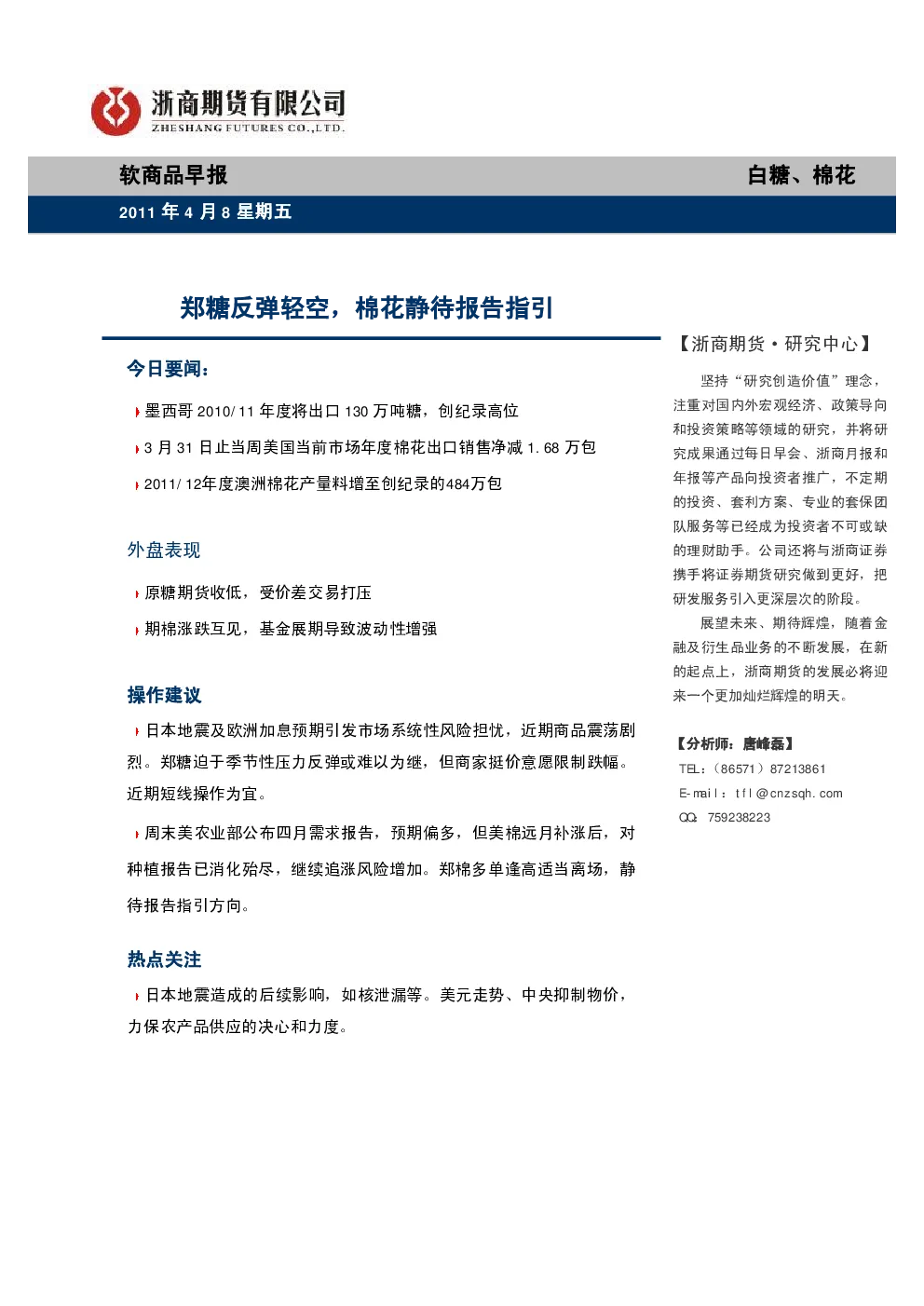 报告封面