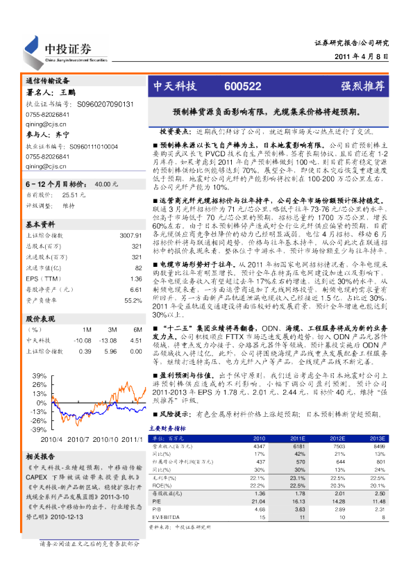 预制棒货源负面影响有限,光缆集采价格将超预期