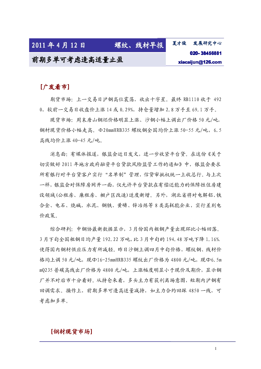 报告封面