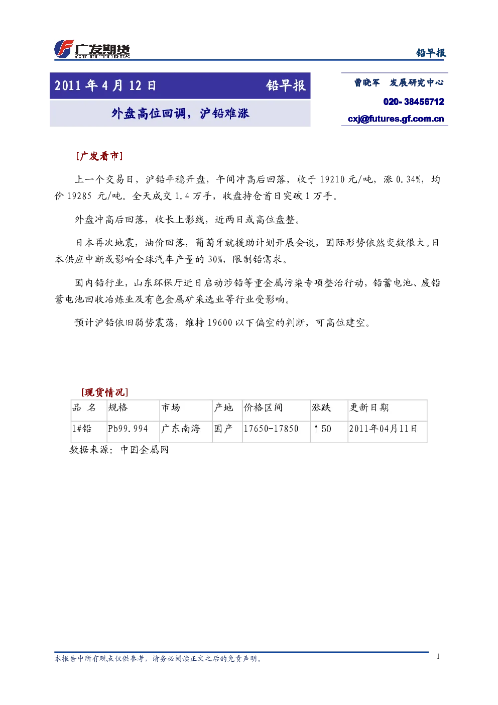 报告封面