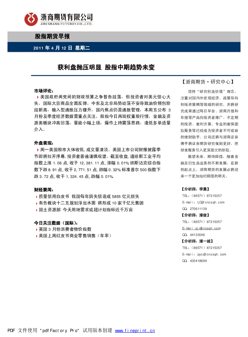 报告封面