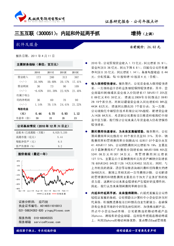 内延和外延两手抓