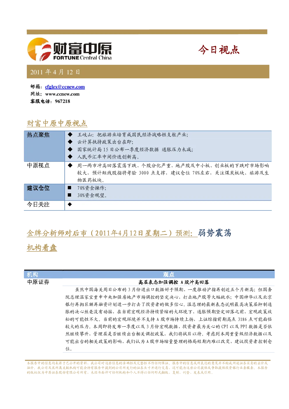 报告封面