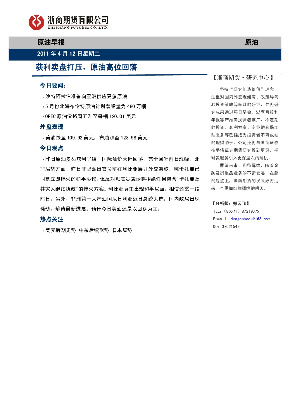 报告封面