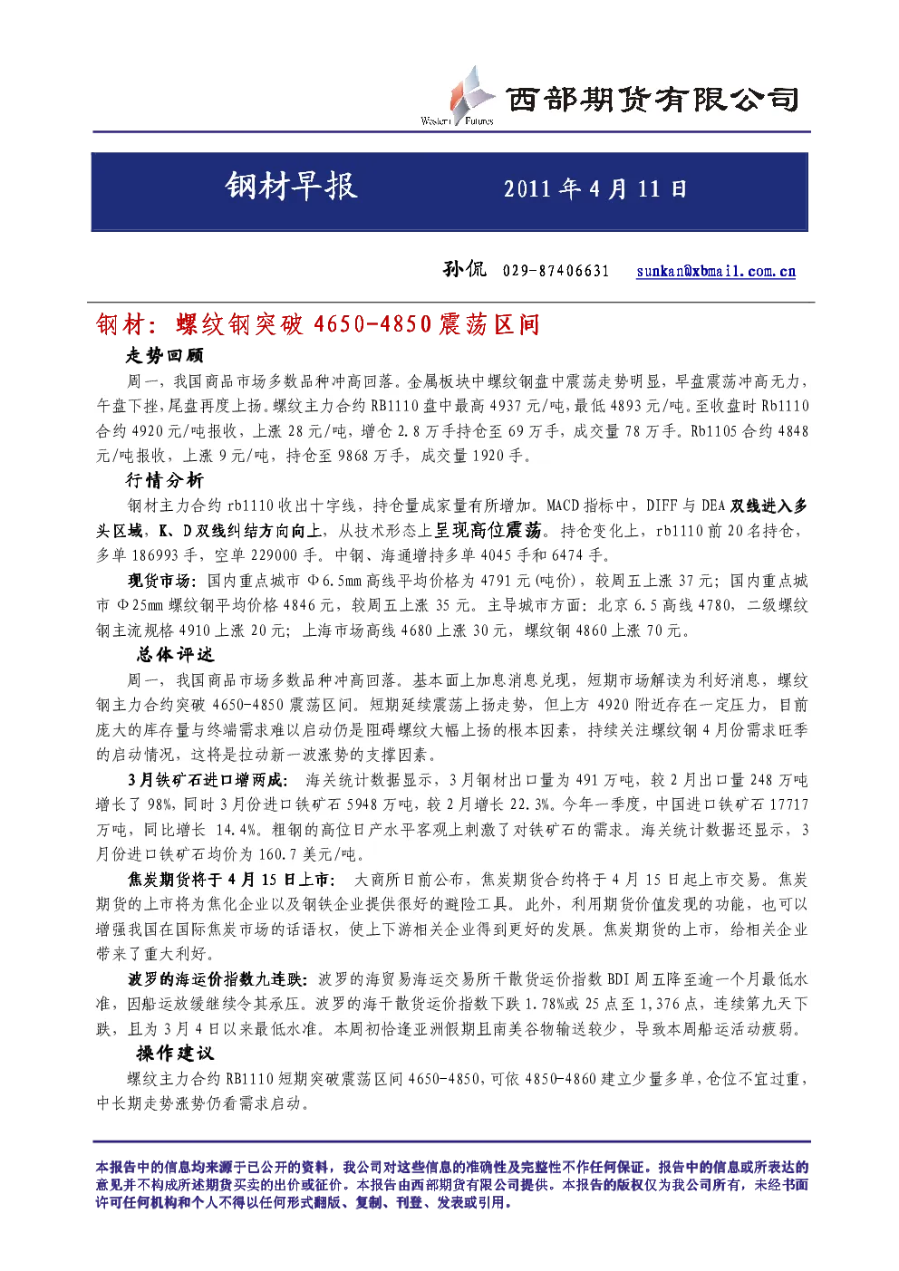 报告封面