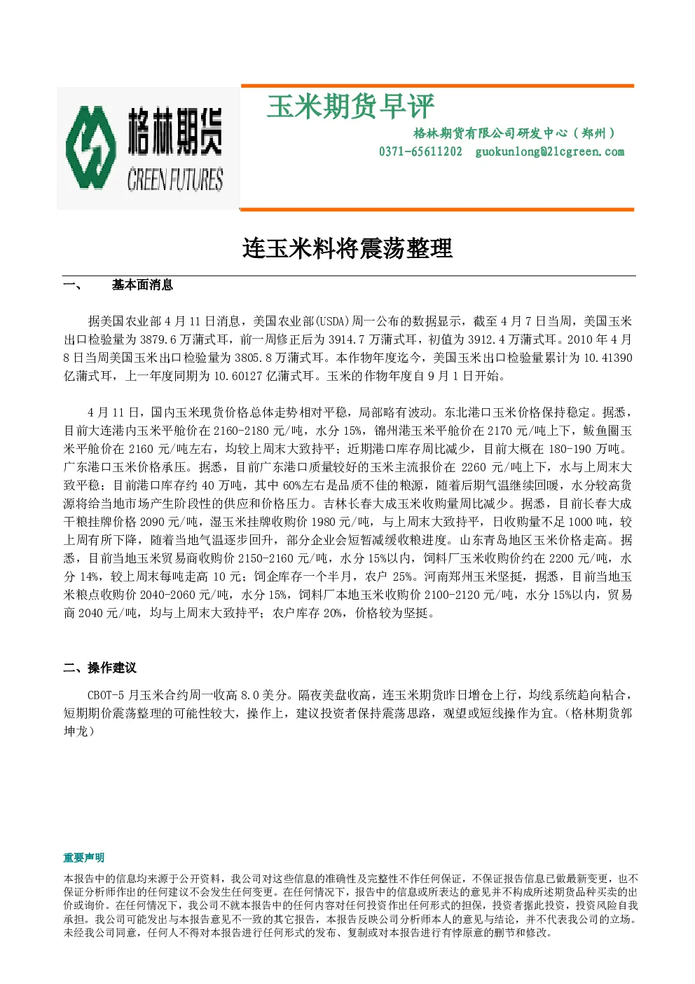 报告封面