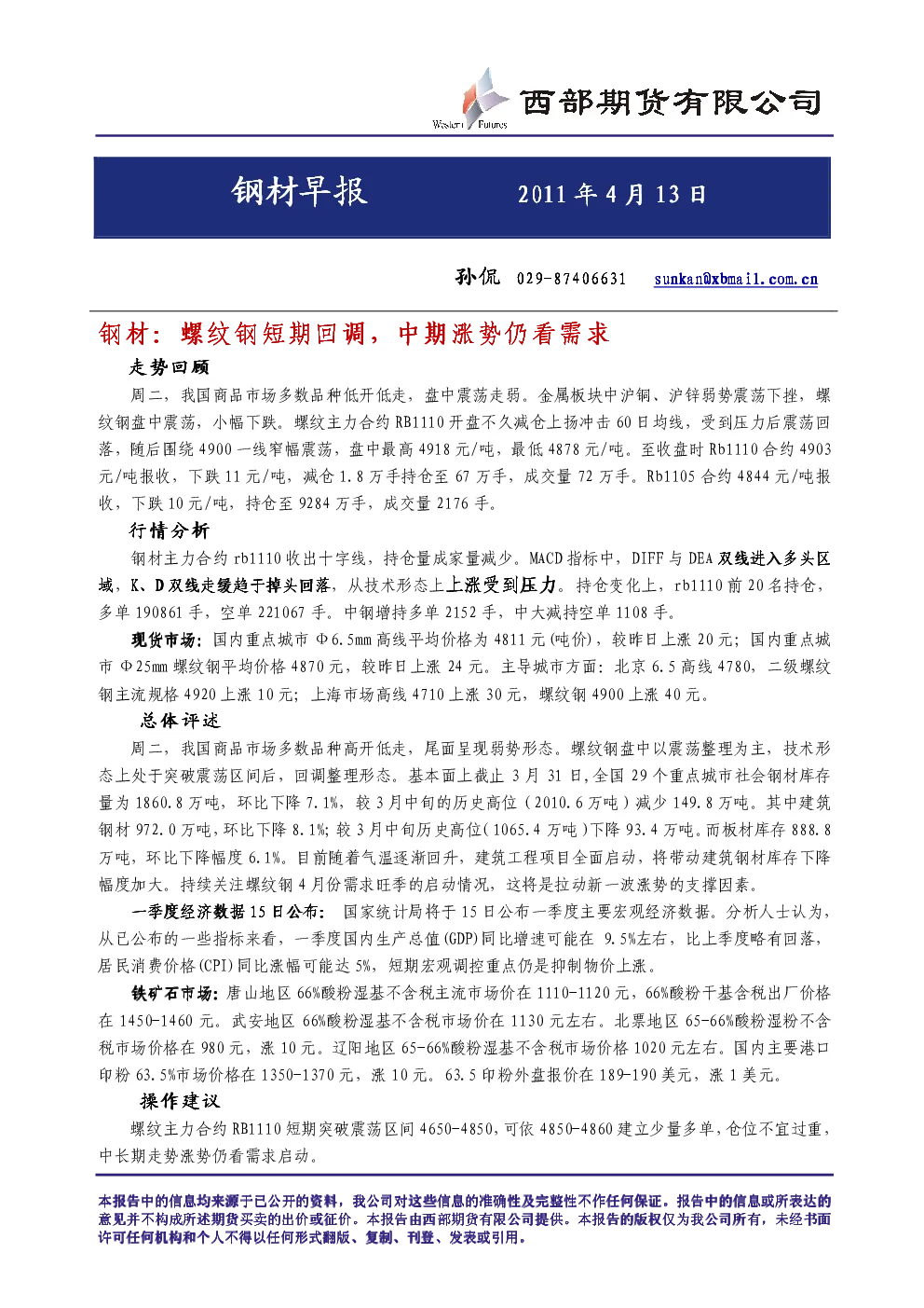 报告封面