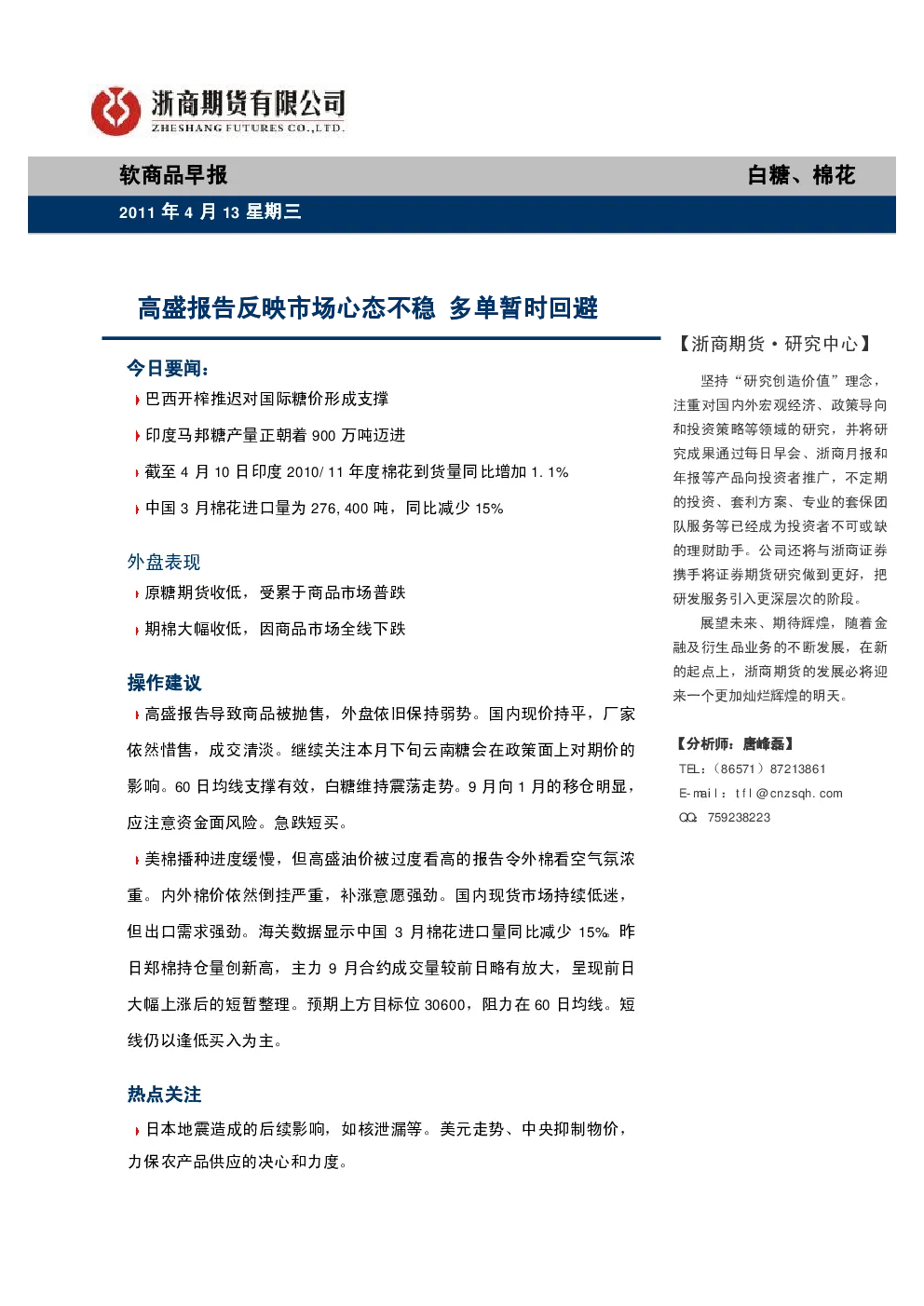 报告封面