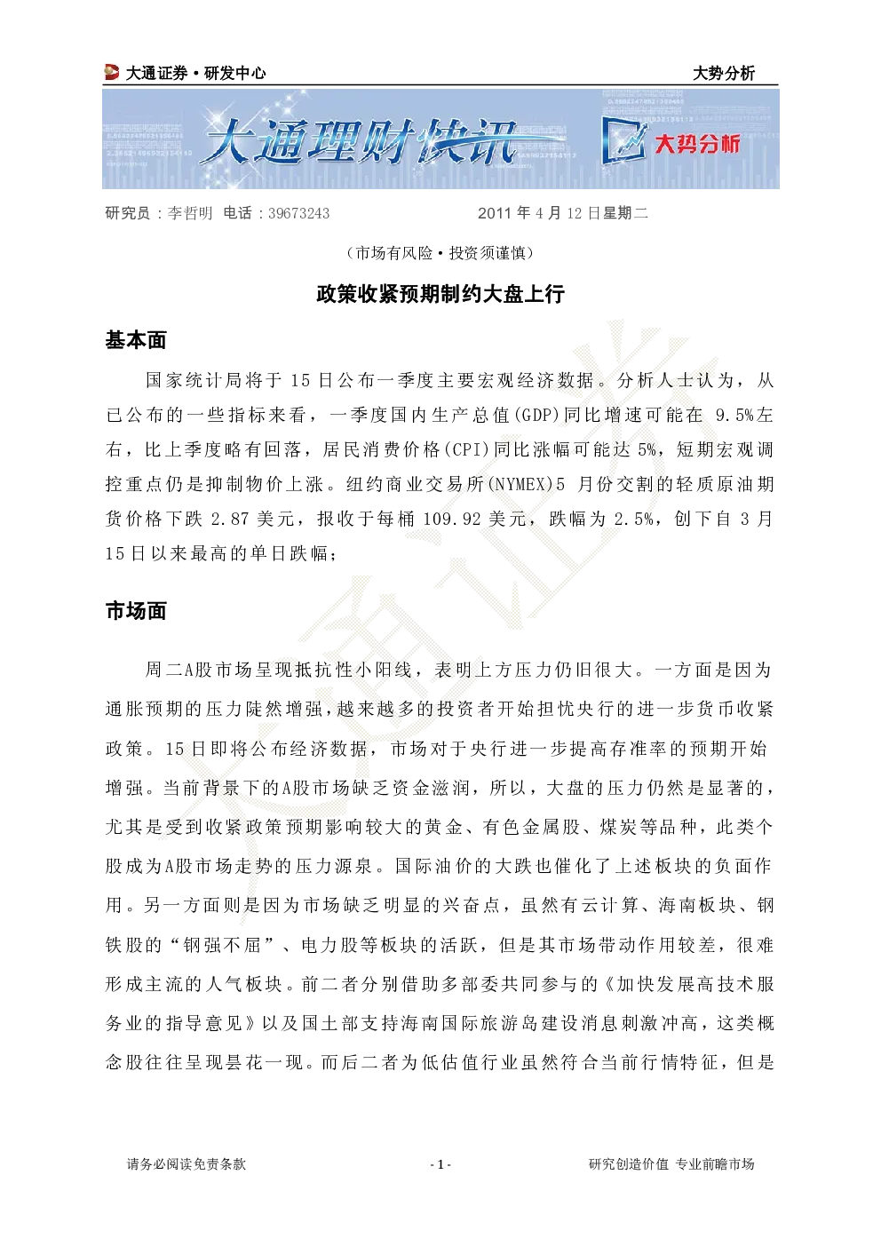 报告封面