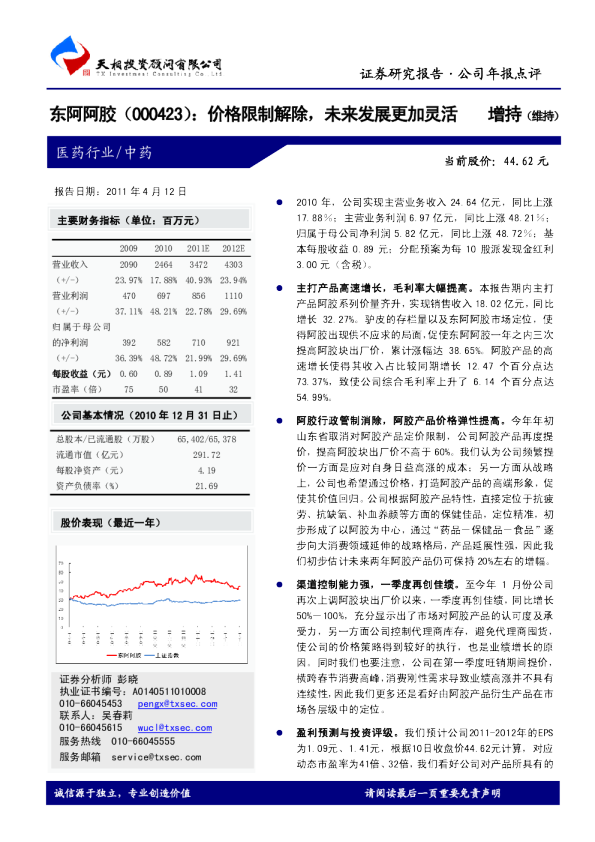 价格限制解除，未来发展更加灵活