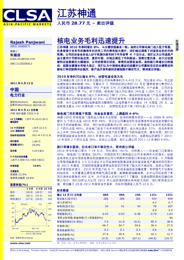 核电业务毛利迅速提升