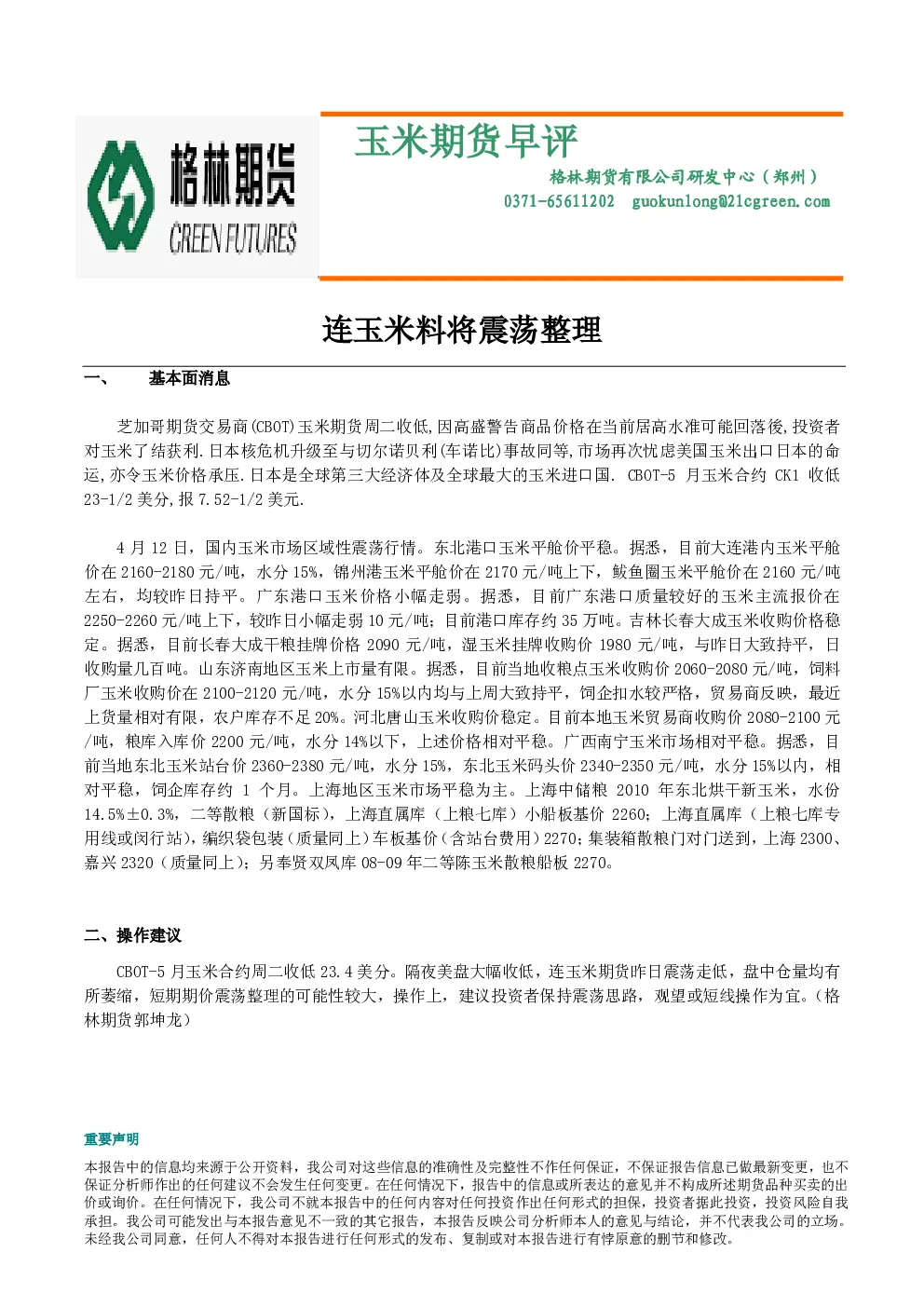 报告封面