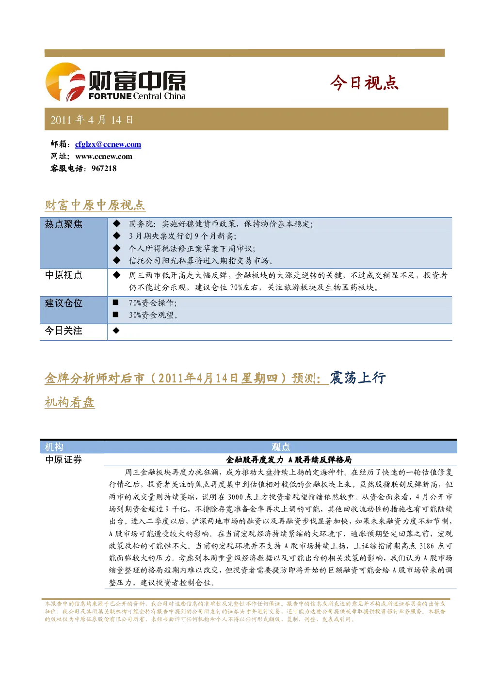 报告封面